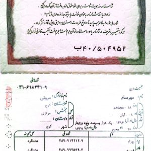 CamScanner-۲۰۲۶-۰۹-۲۱-۱۴.۳۱_1-1