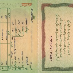 Scan_20260920-2