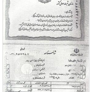 عکس-شناسنامه